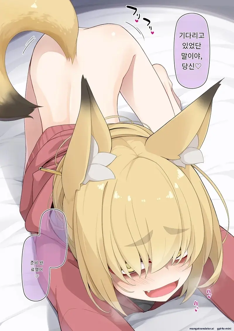 Zoku Isourou No Nabari-San ~Korinai Dagitsune Wa Oshioki!~